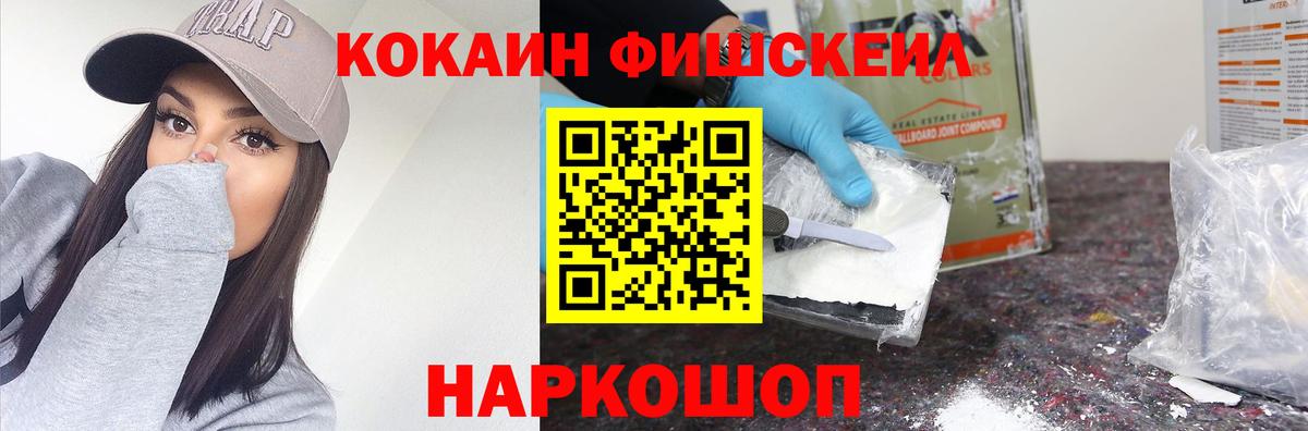 Кокаин Перу  Вход с VPN  Cocaine 99%  Старая Купавна 