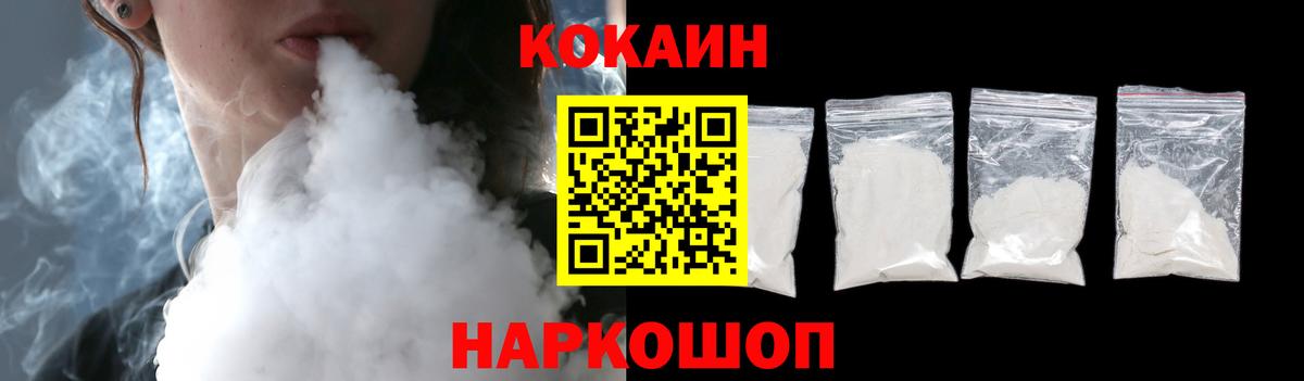 Кокаин 97% Старая Купавна