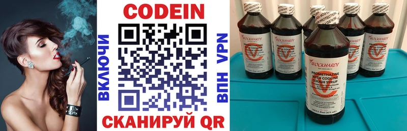Кодеиновый сироп Lean напиток Lean (лин)  KRAKEN ТОР  Старая Купавна 