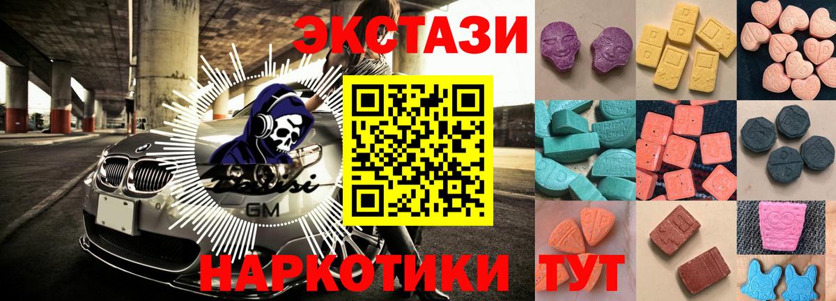 Ecstasy 250 мг Старая Купавна