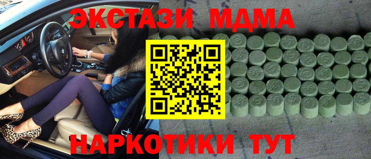 ЭКСТАЗИ Дубай  Вход с VPN  Экстази 300 mg  Старая Купавна 