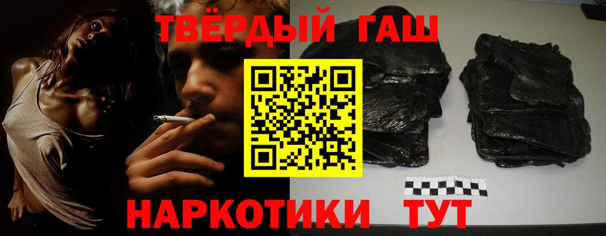 Старая Купавна  ГАШИШ ice o lator  ГАШИШ  Вход с VPN  ГАШ гарик 