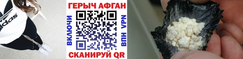 ГЕРОИН белый  Старая Купавна 