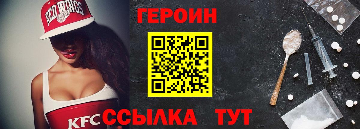 Героин герыч  Вход с VPN  Старая Купавна 