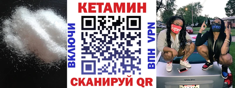 кракен ONION Старая Купавна Кетамин VHQ как найти