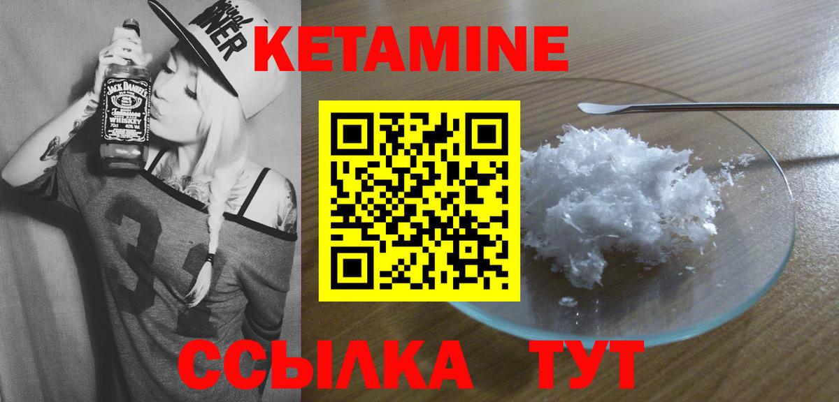 КЕТАМИН ketamine Старая Купавна