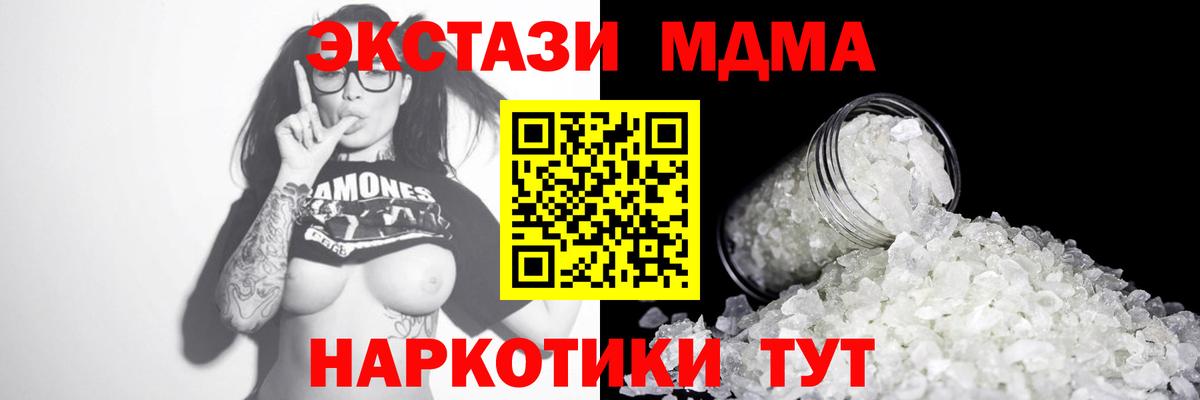 MDMA crystal  Вход с VPN  МДМА  MDMA VHQ  Старая Купавна 
