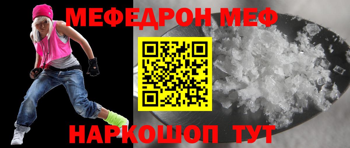 МЕФ  MEGA как войти  Вход с VPN  Старая Купавна  МЕФ VHQ  МЯУ-МЯУ  Мефедрон VHQ 