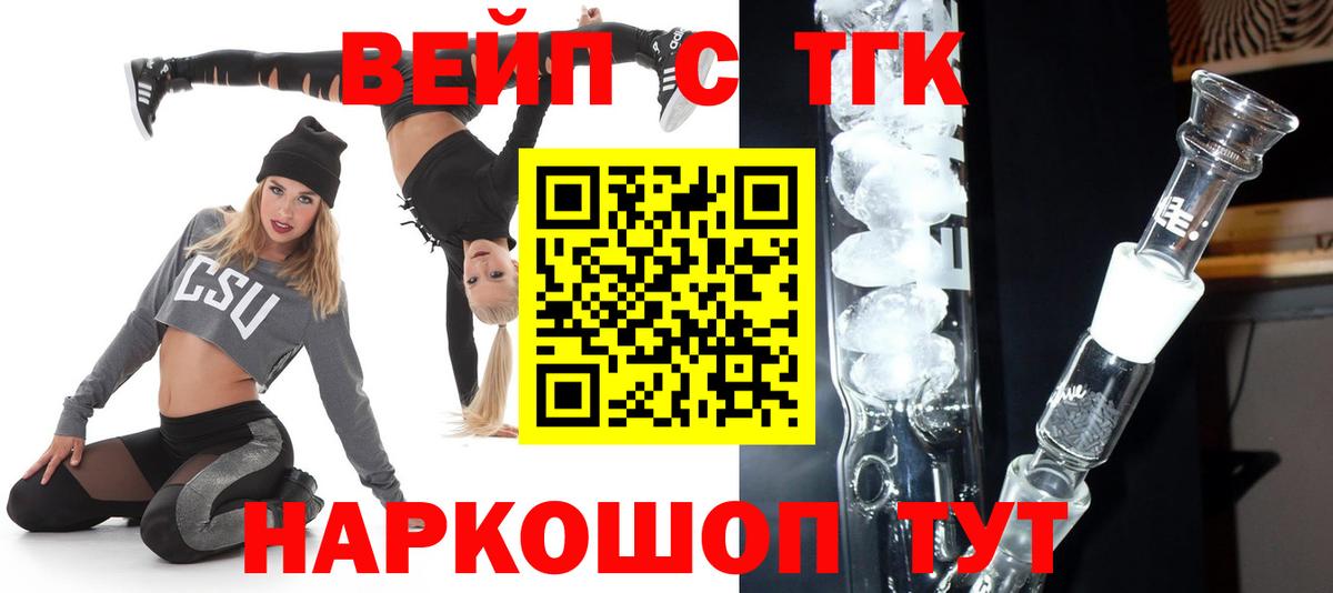 Дистиллят ТГК жижа  Вход с VPN  Старая Купавна 